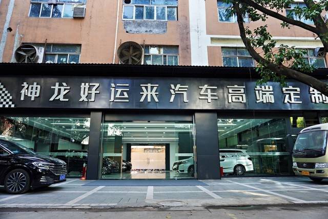 為Z世代新貴而來，好運來汽車內(nèi)飾改裝廠展廳全新亮相